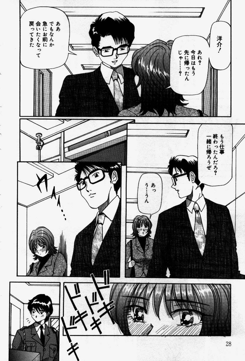 Senaka ni Shisen - Page 28