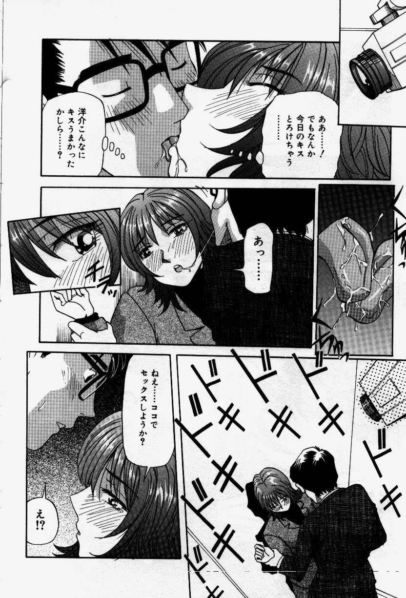 Senaka ni Shisen - Page 30