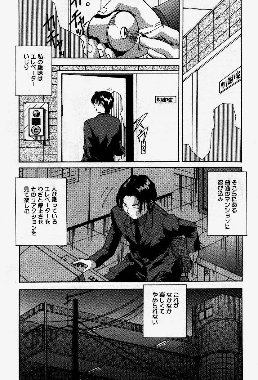 Senaka ni Shisen - Page 39