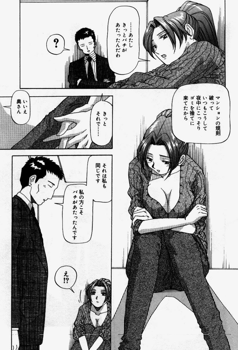 Senaka ni Shisen - Page 43