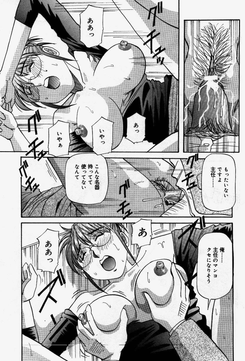 Senaka ni Shisen - Page 66