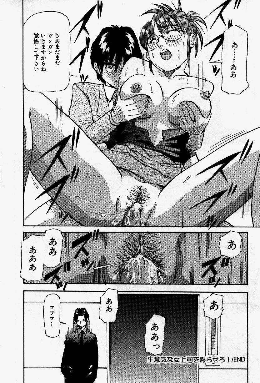 Senaka ni Shisen - Page 68
