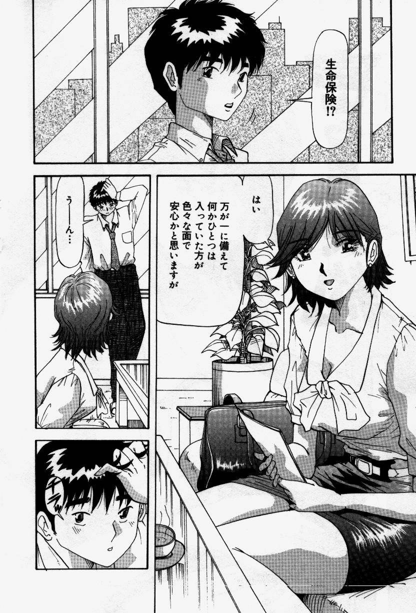 Senaka ni Shisen - Page 70