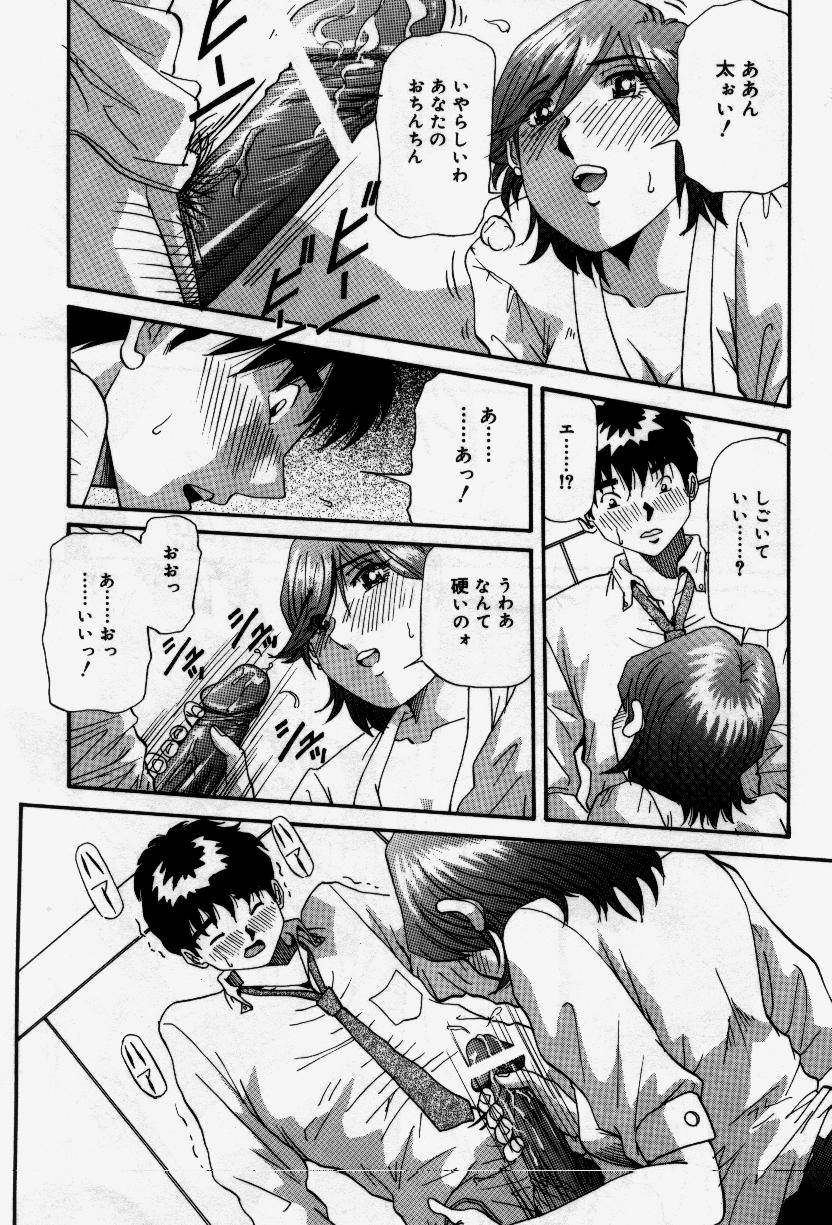Senaka ni Shisen - Page 77