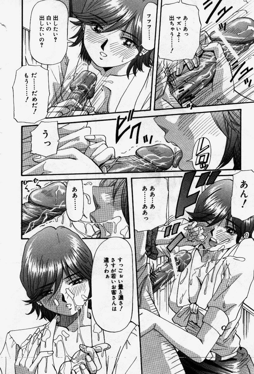 Senaka ni Shisen - Page 78