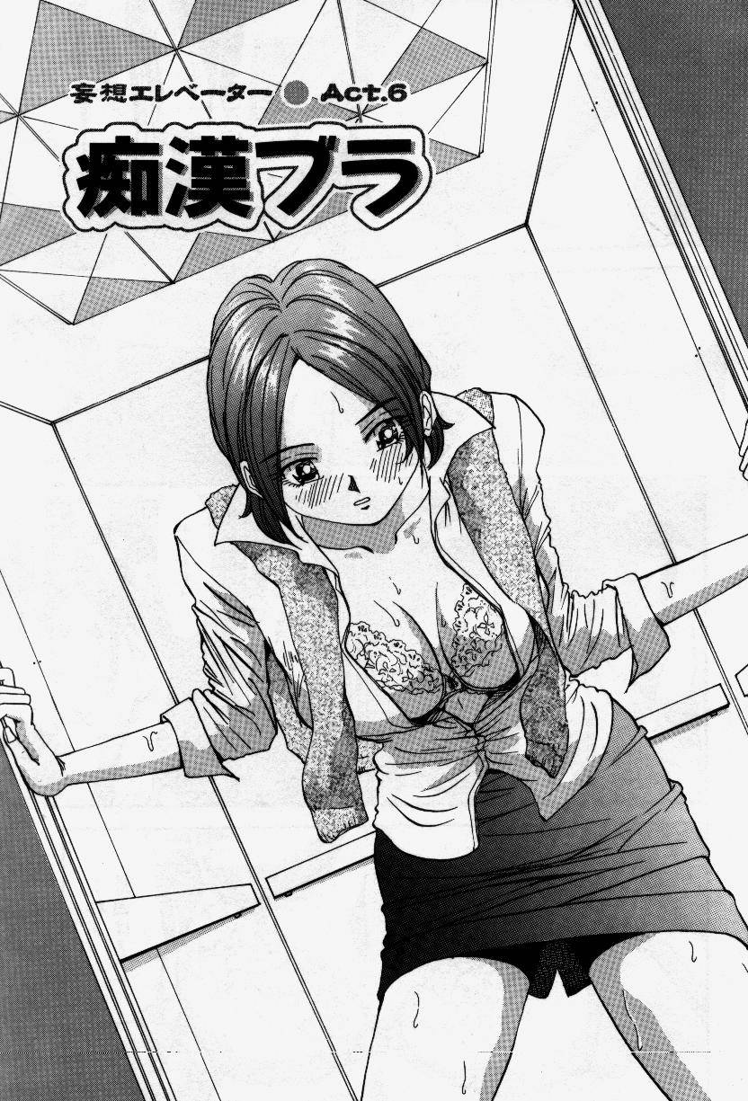 Senaka ni Shisen - Page 85