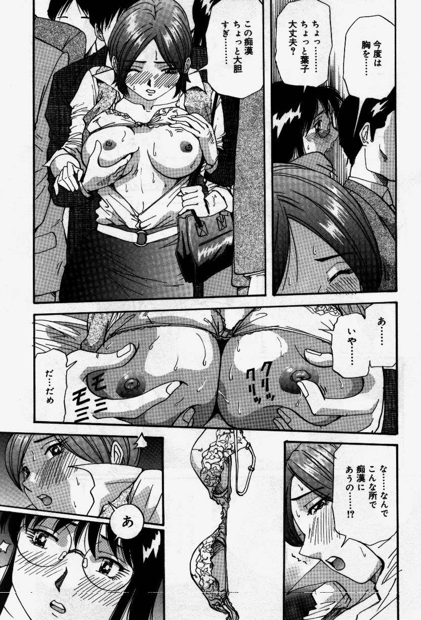 Senaka ni Shisen - Page 91