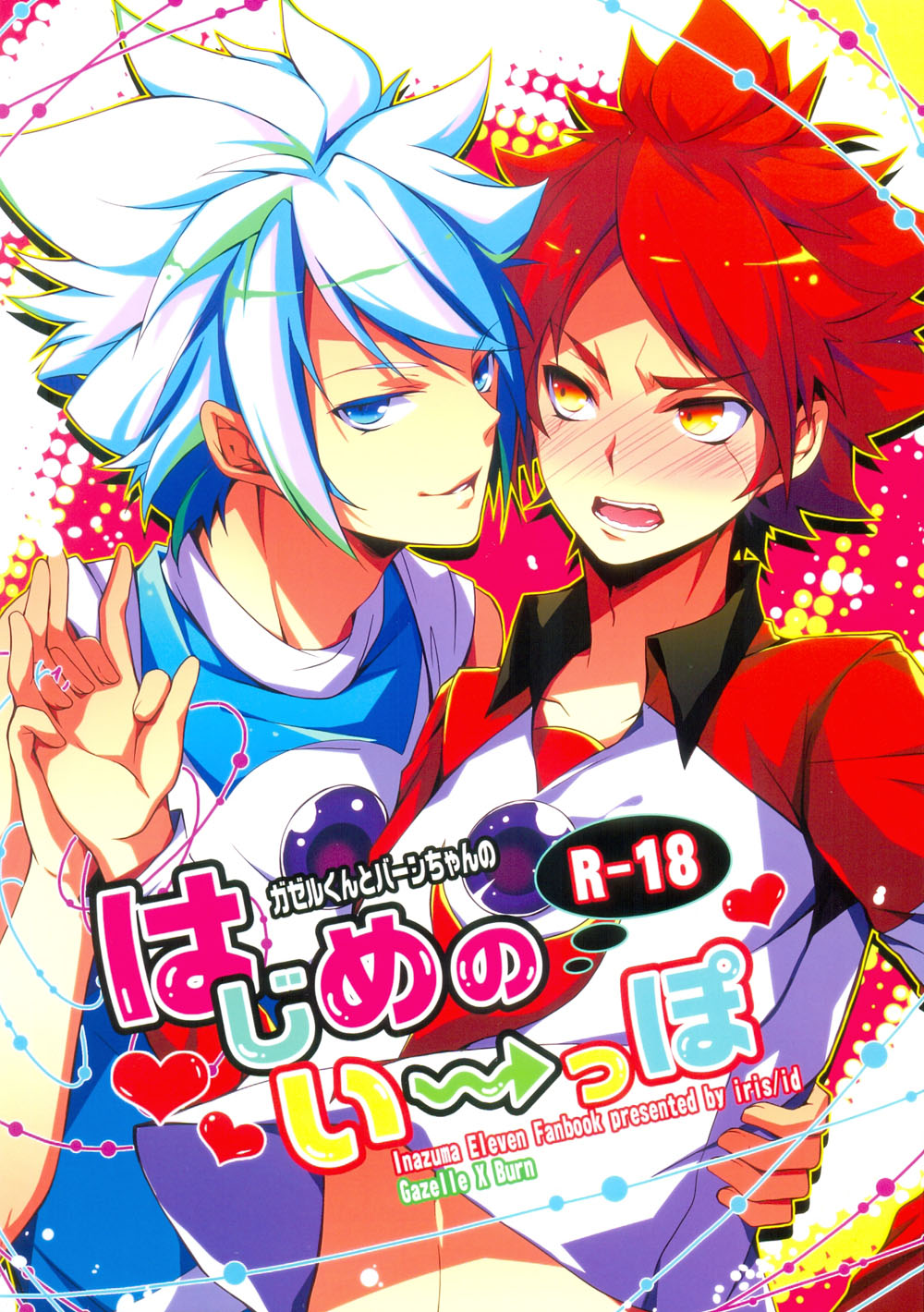 Hajime no ippo - Page 1