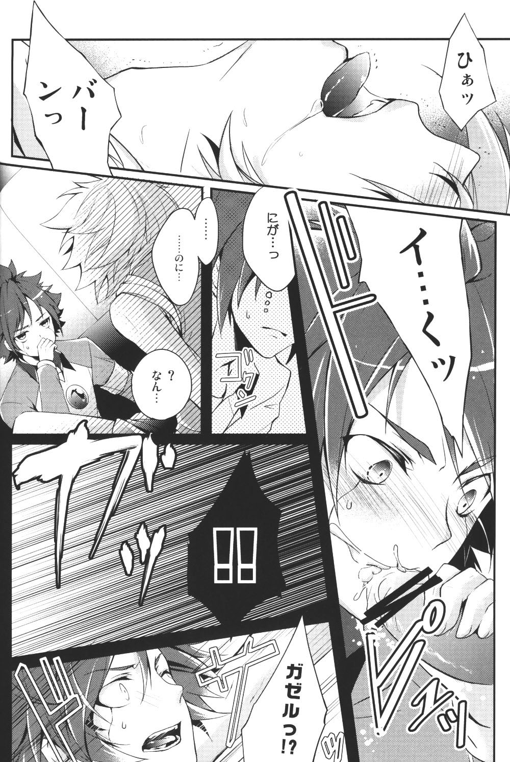 Hajime no ippo - Page 15