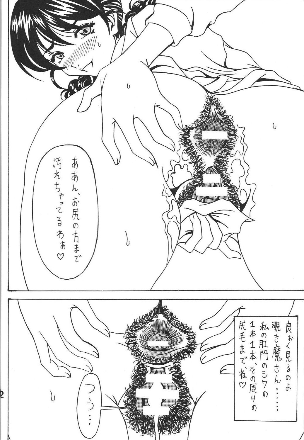 Kokuin 4 - Page 11