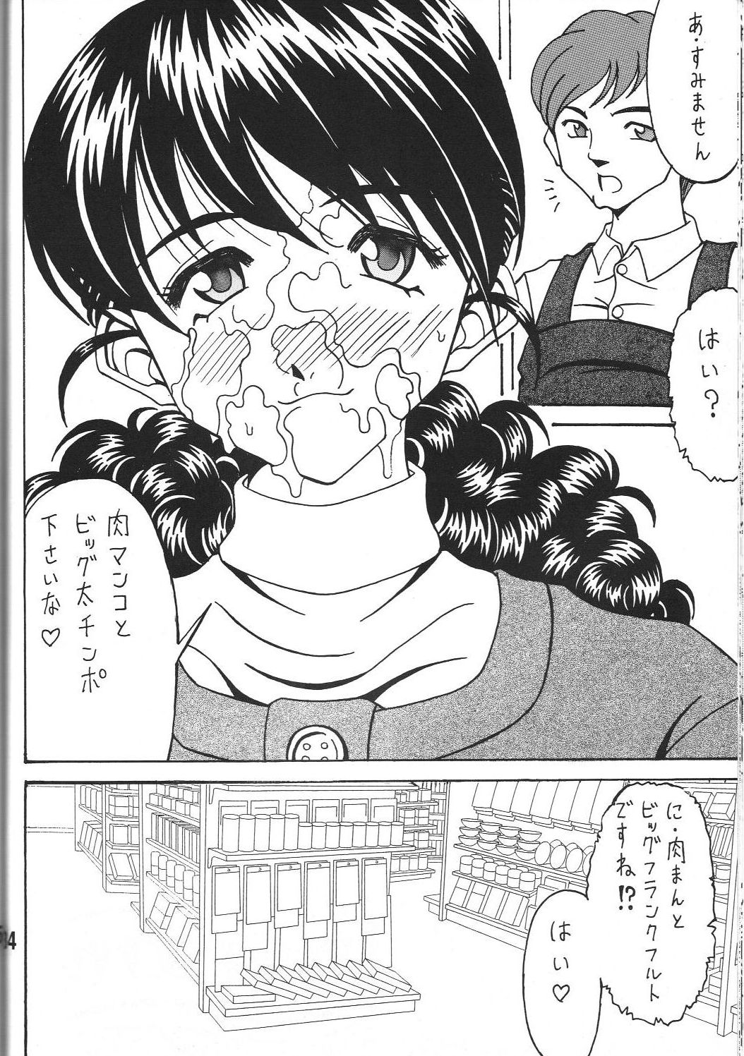 Kokuin 4 - Page 33