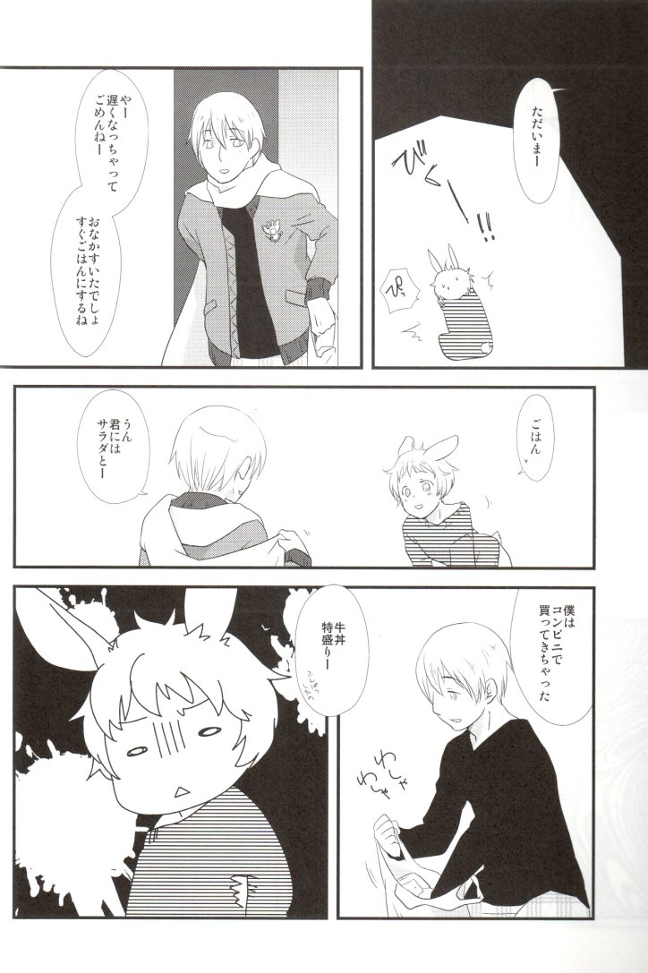 Latvia na noni Netherland Dwarf desu - Page 19