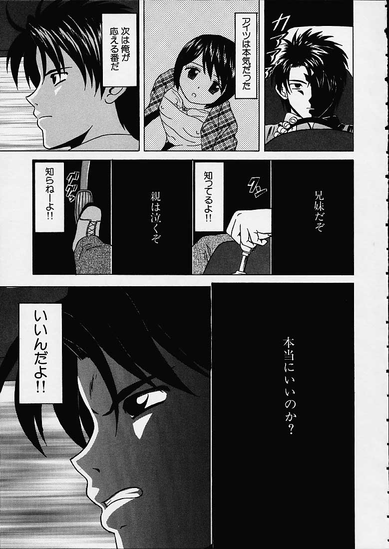 Miwaku no Tobira - Page 100