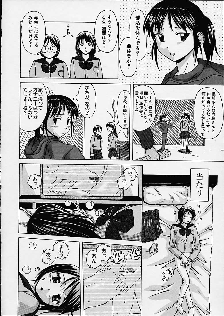 Miwaku no Tobira - Page 11