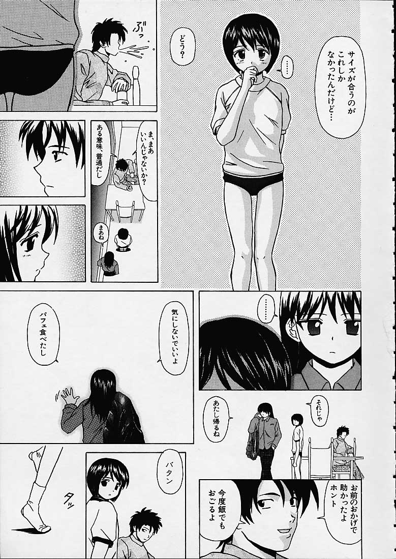 Miwaku no Tobira - Page 112