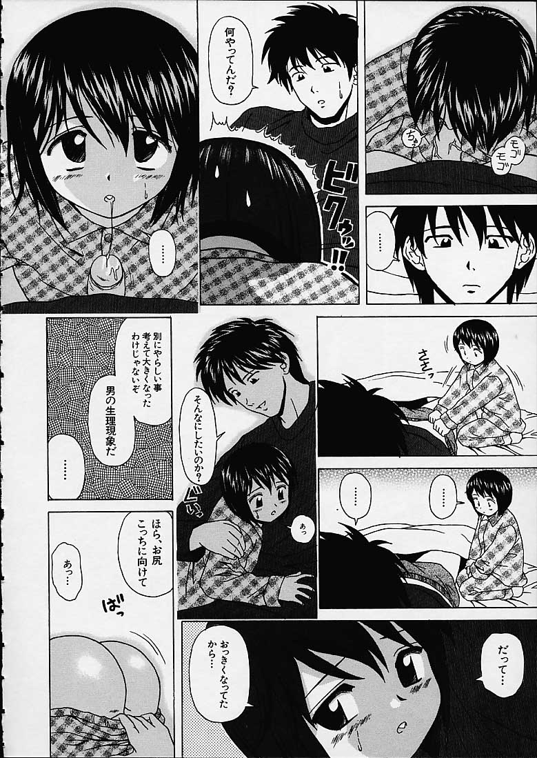 Miwaku no Tobira - Page 133