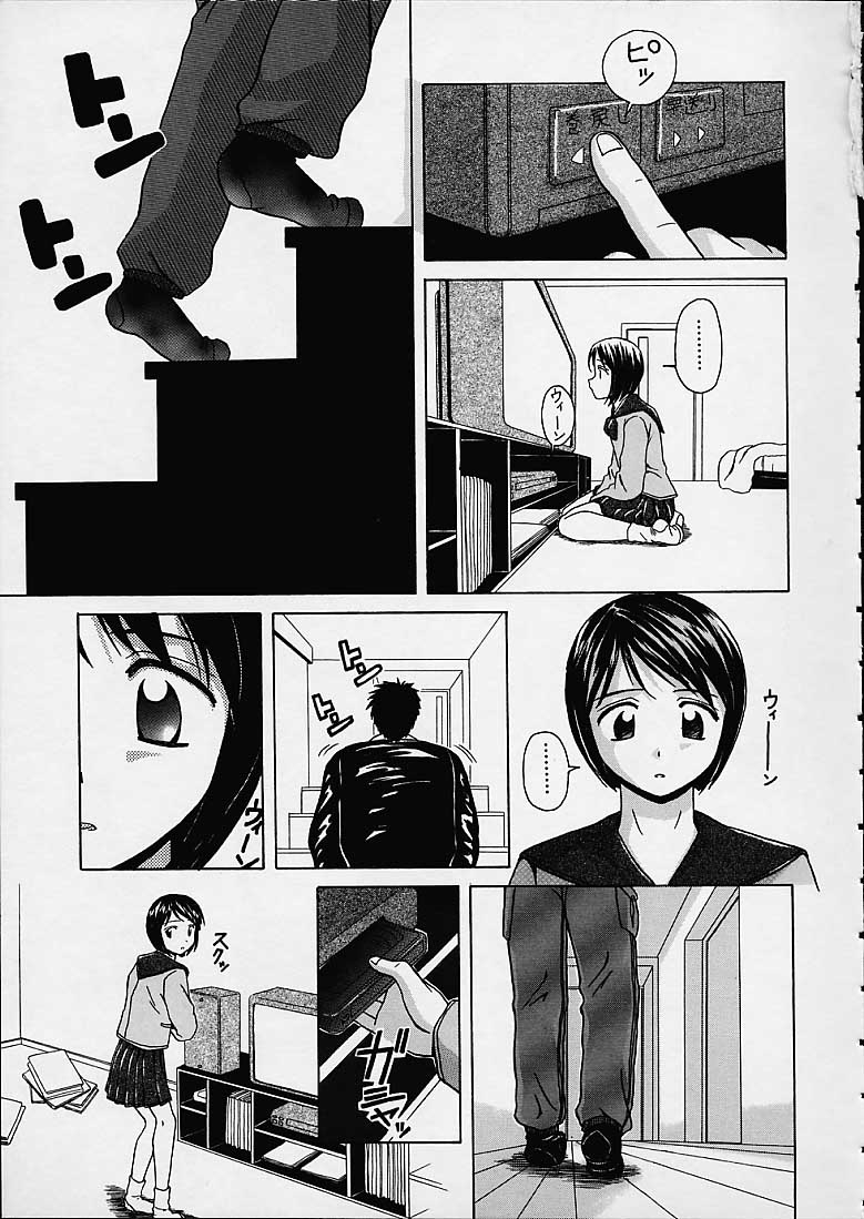 Miwaku no Tobira - Page 14