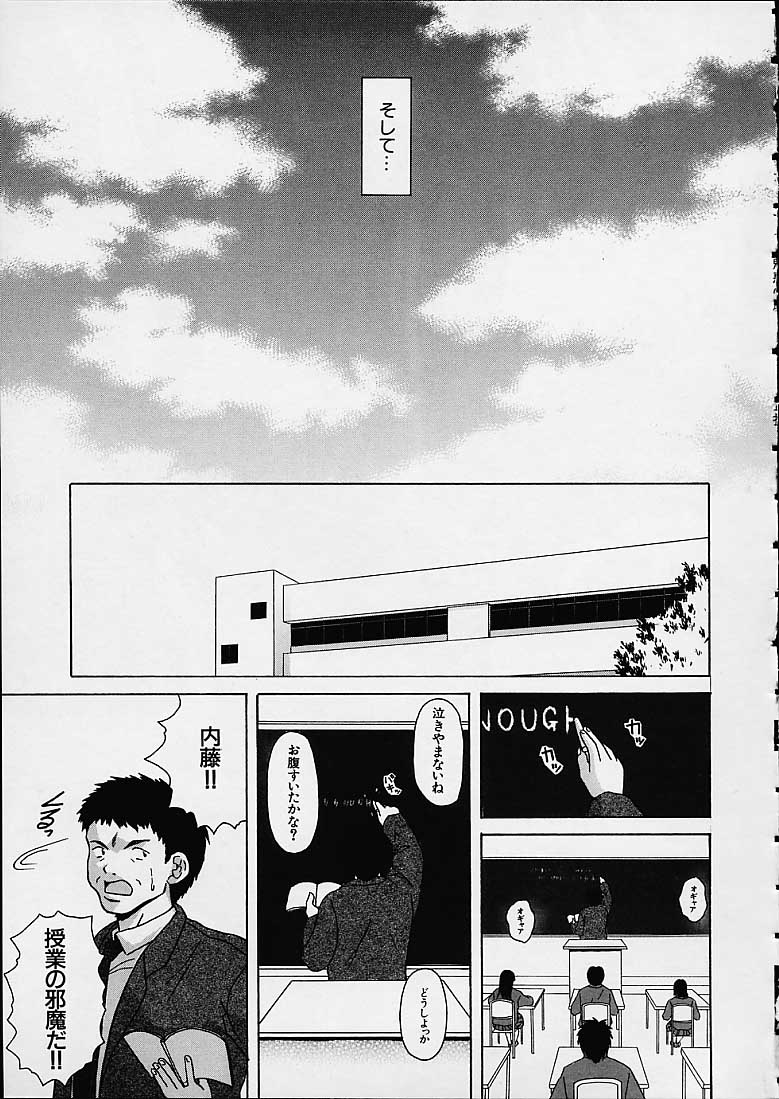 Miwaku no Tobira - Page 146