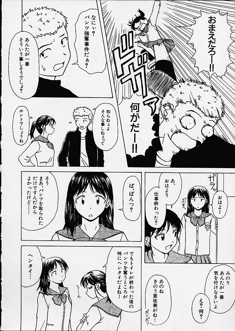 Miwaku no Tobira - Page 155