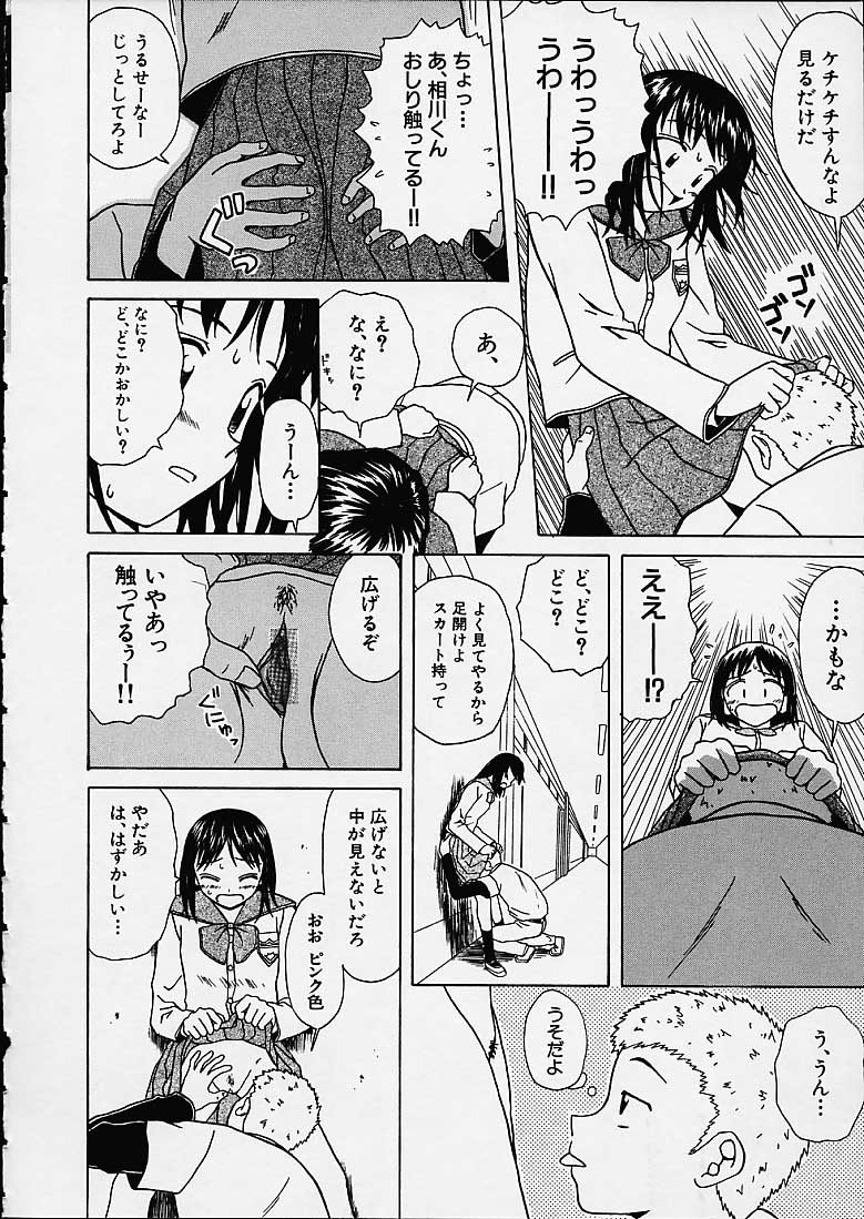 Miwaku no Tobira - Page 167