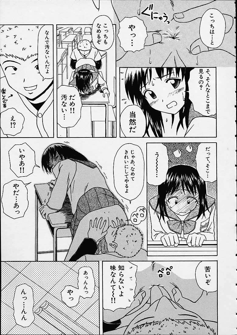 Miwaku no Tobira - Page 176