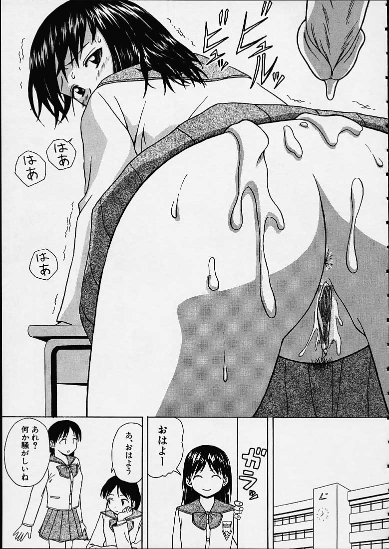 Miwaku no Tobira - Page 180