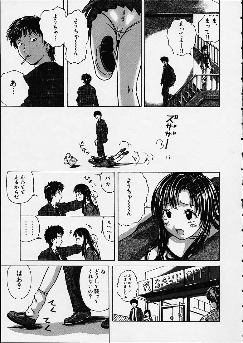 Miwaku no Tobira - Page 184