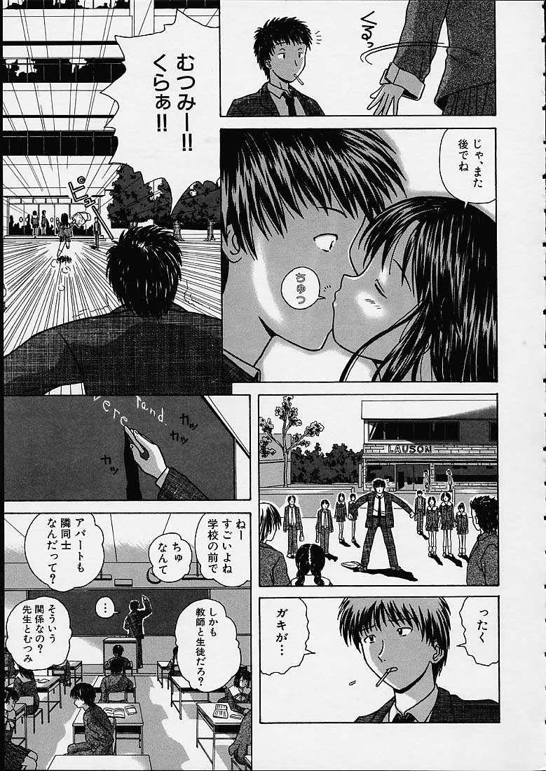 Miwaku no Tobira - Page 186