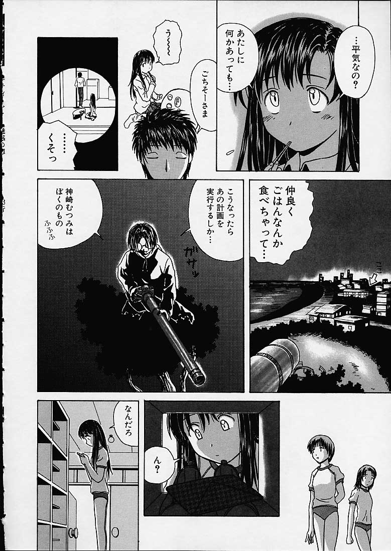 Miwaku no Tobira - Page 189
