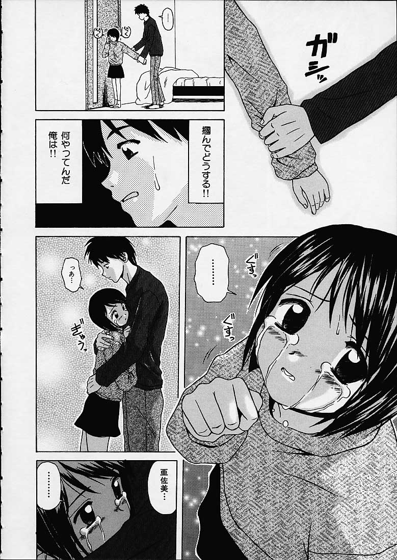 Miwaku no Tobira - Page 37