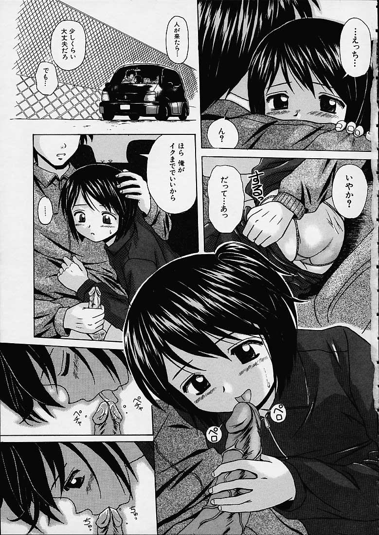 Miwaku no Tobira - Page 62