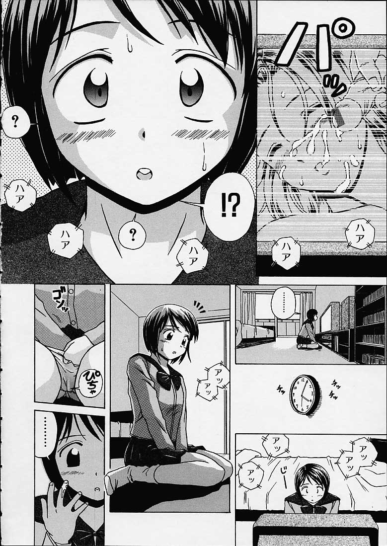 Miwaku no Tobira - Page 7