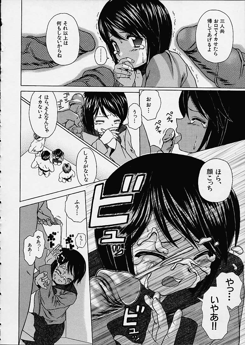 Miwaku no Tobira - Page 91
