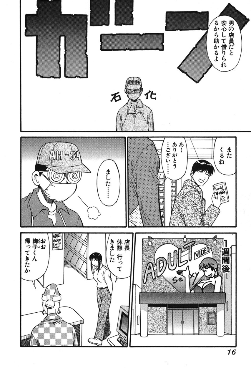 Trouble Arbeiter - Page 15