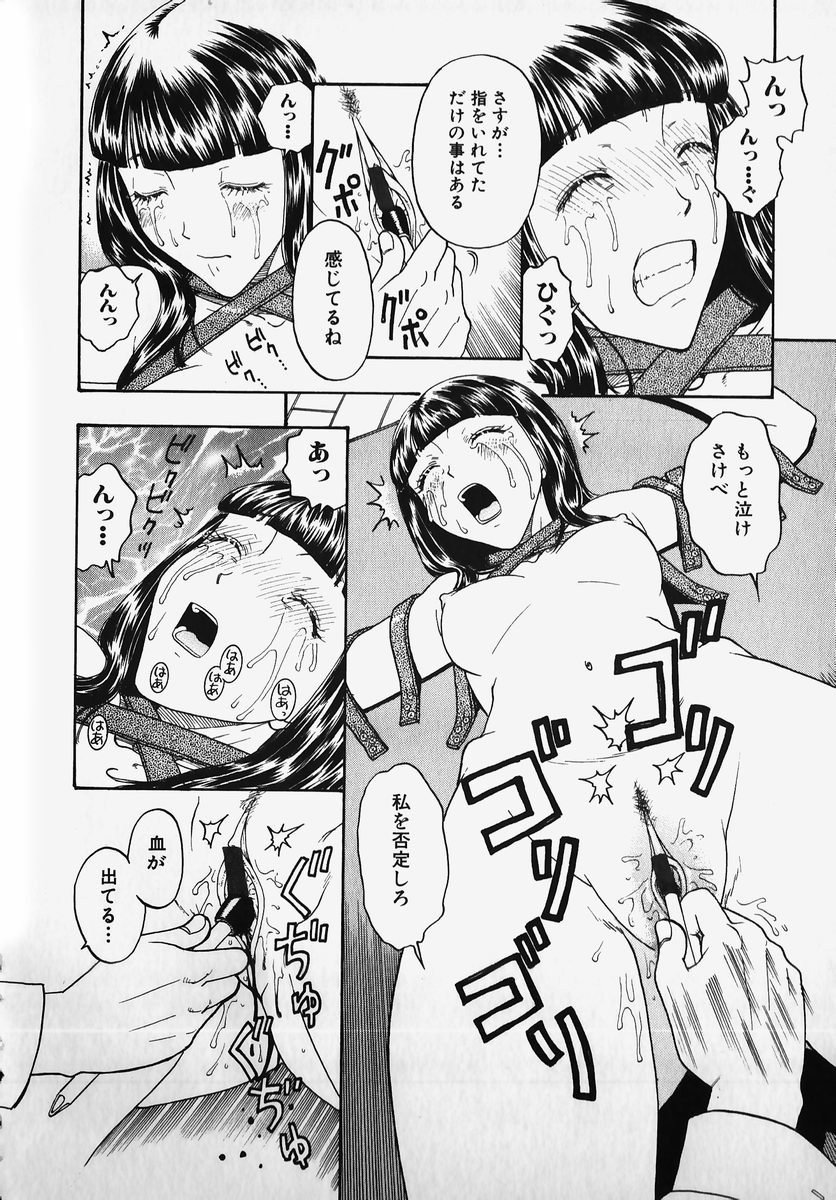 ネジ化インセスト - Page 12
