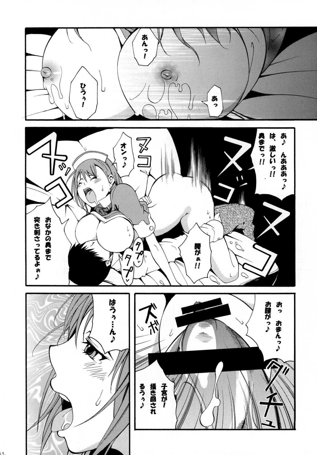 Nene Shibori - Page 22