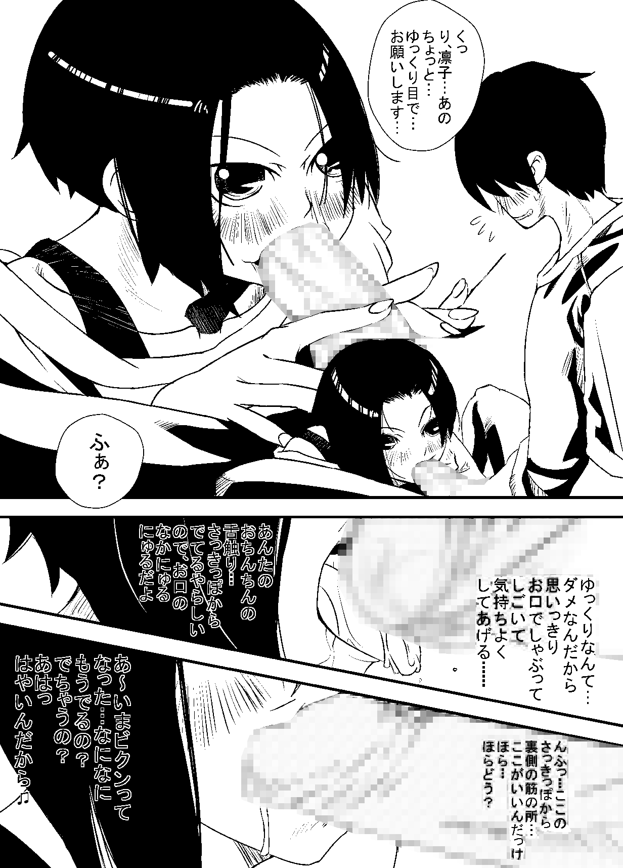 彼女の献躰看病 - Page 13