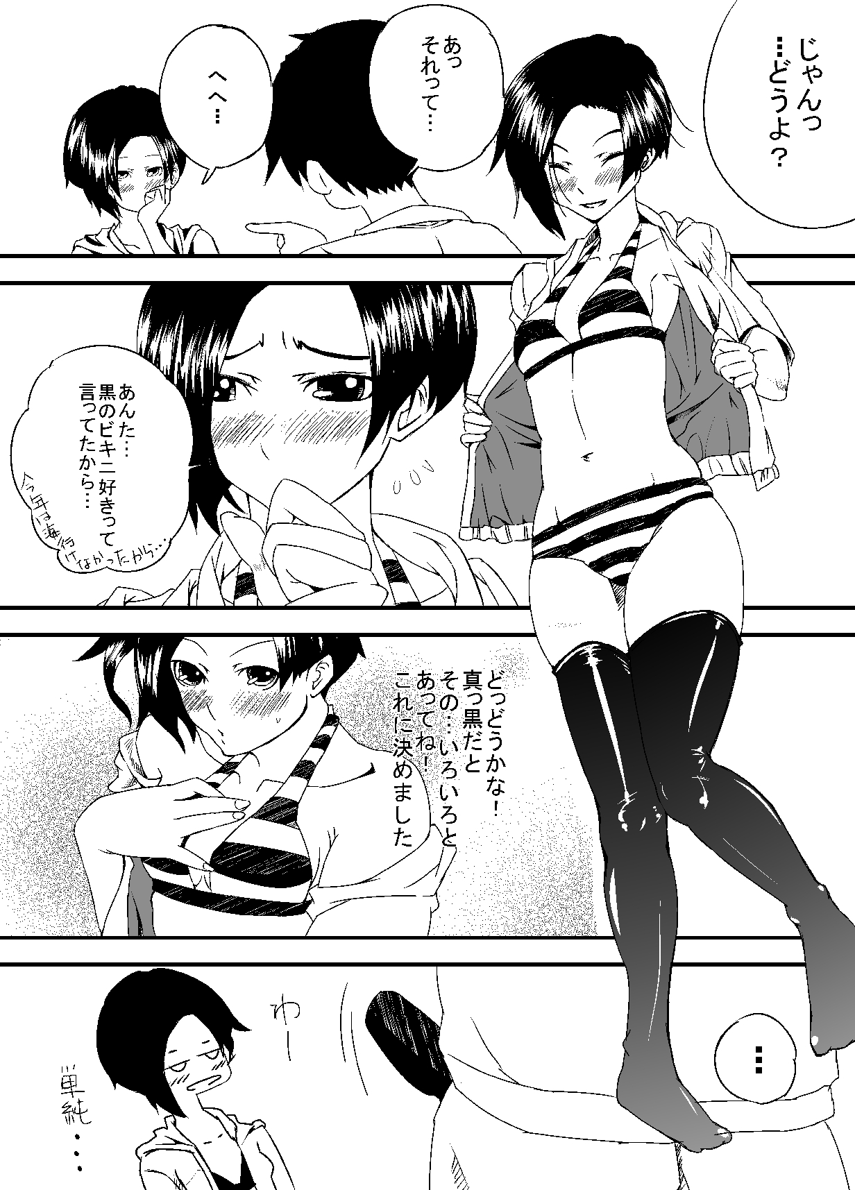 彼女の献躰看病 - Page 17