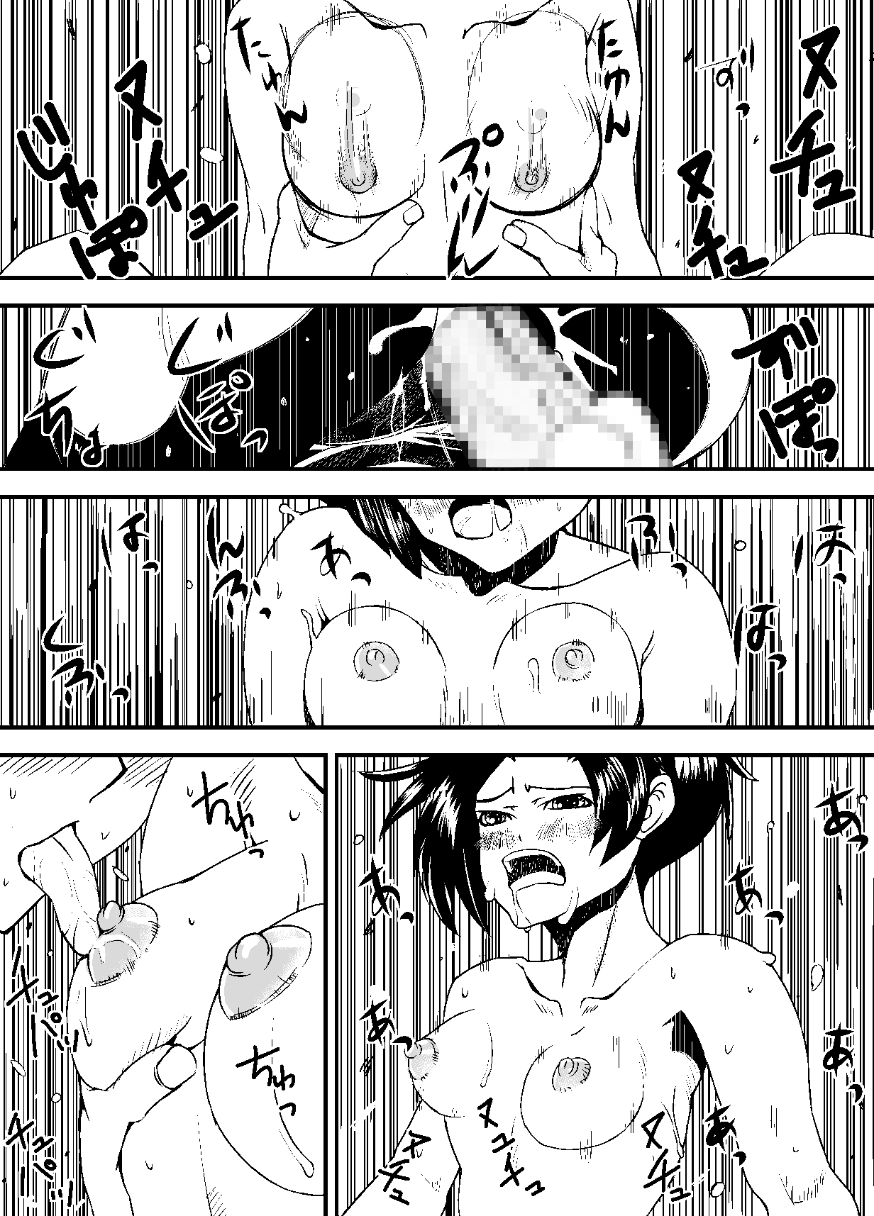 彼女の献躰看病 - Page 28