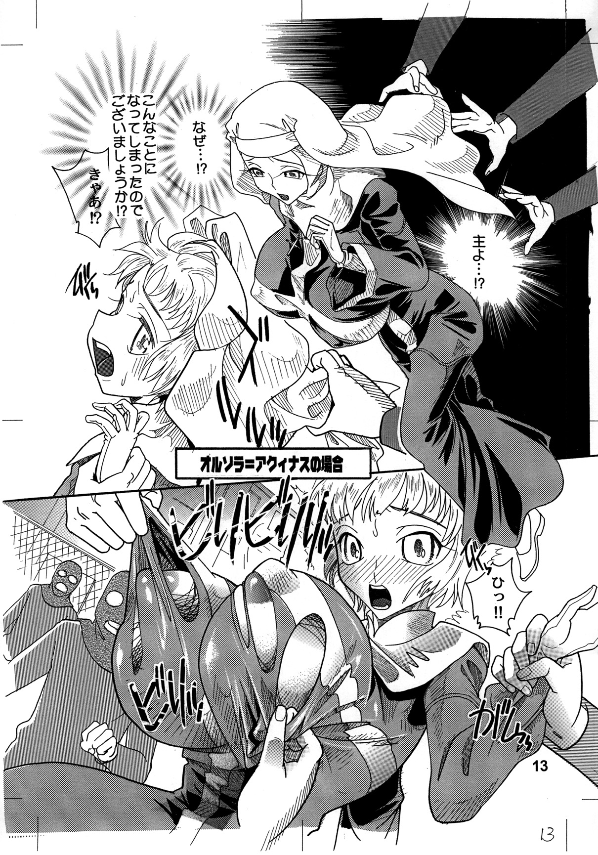 Toaru Majutsu no Kyonyuu Mokuroku - Page 12