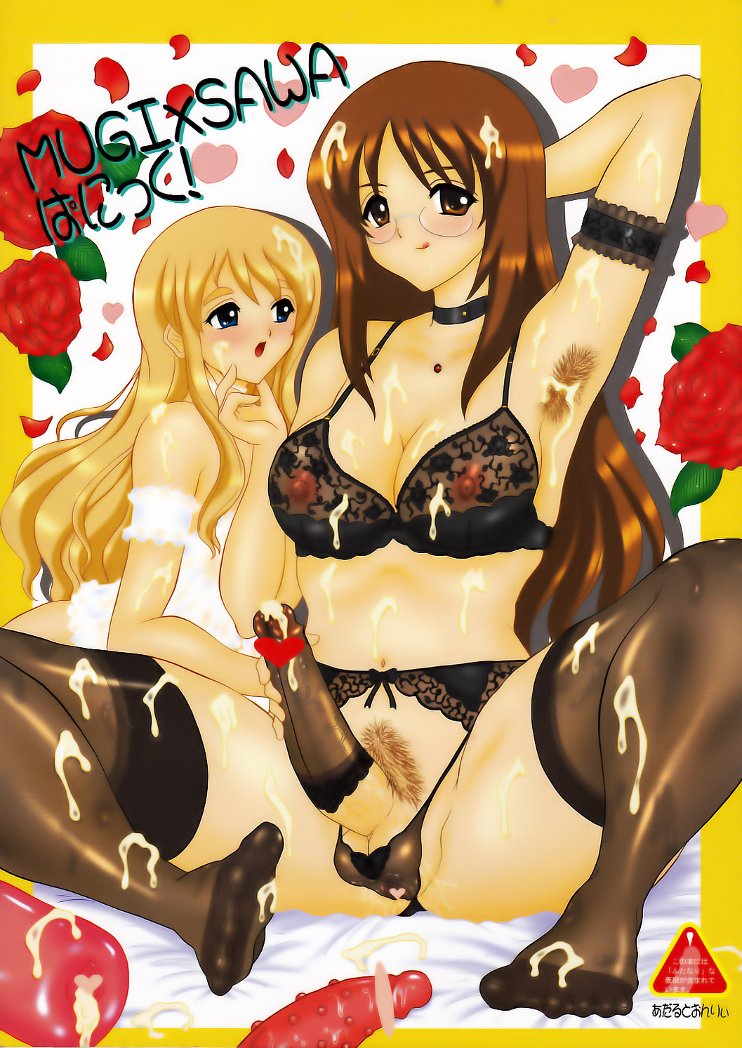 Mugi x Sawa Panic! - Page 1