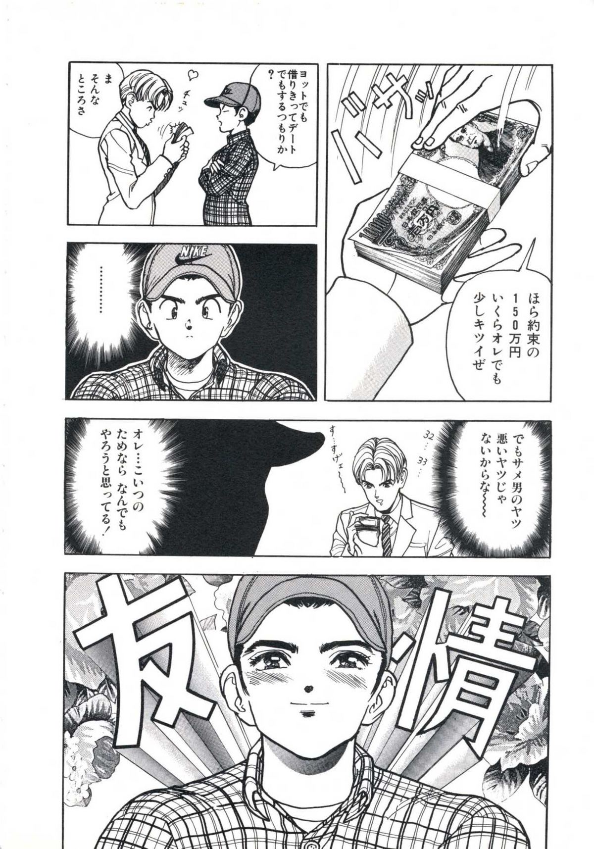 Fruit Punch - Page 80