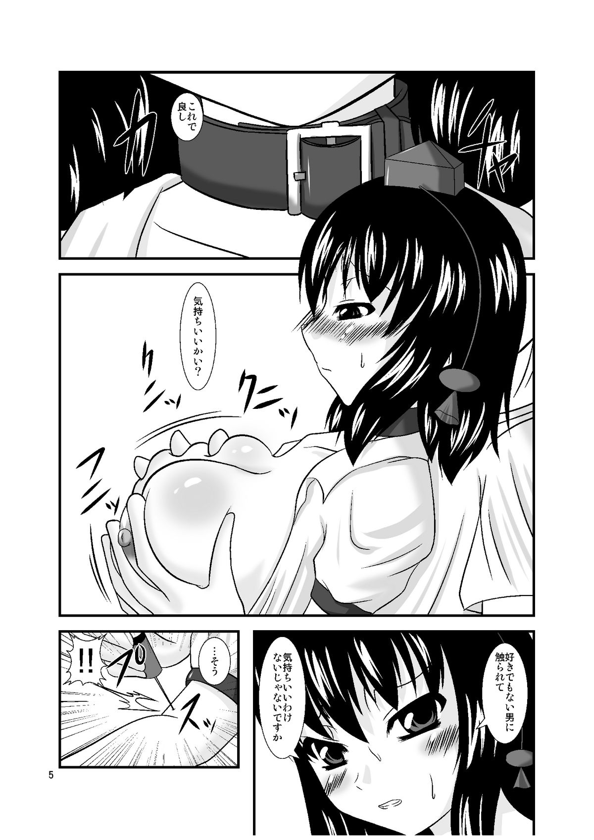 Midare Tengu - Page 5