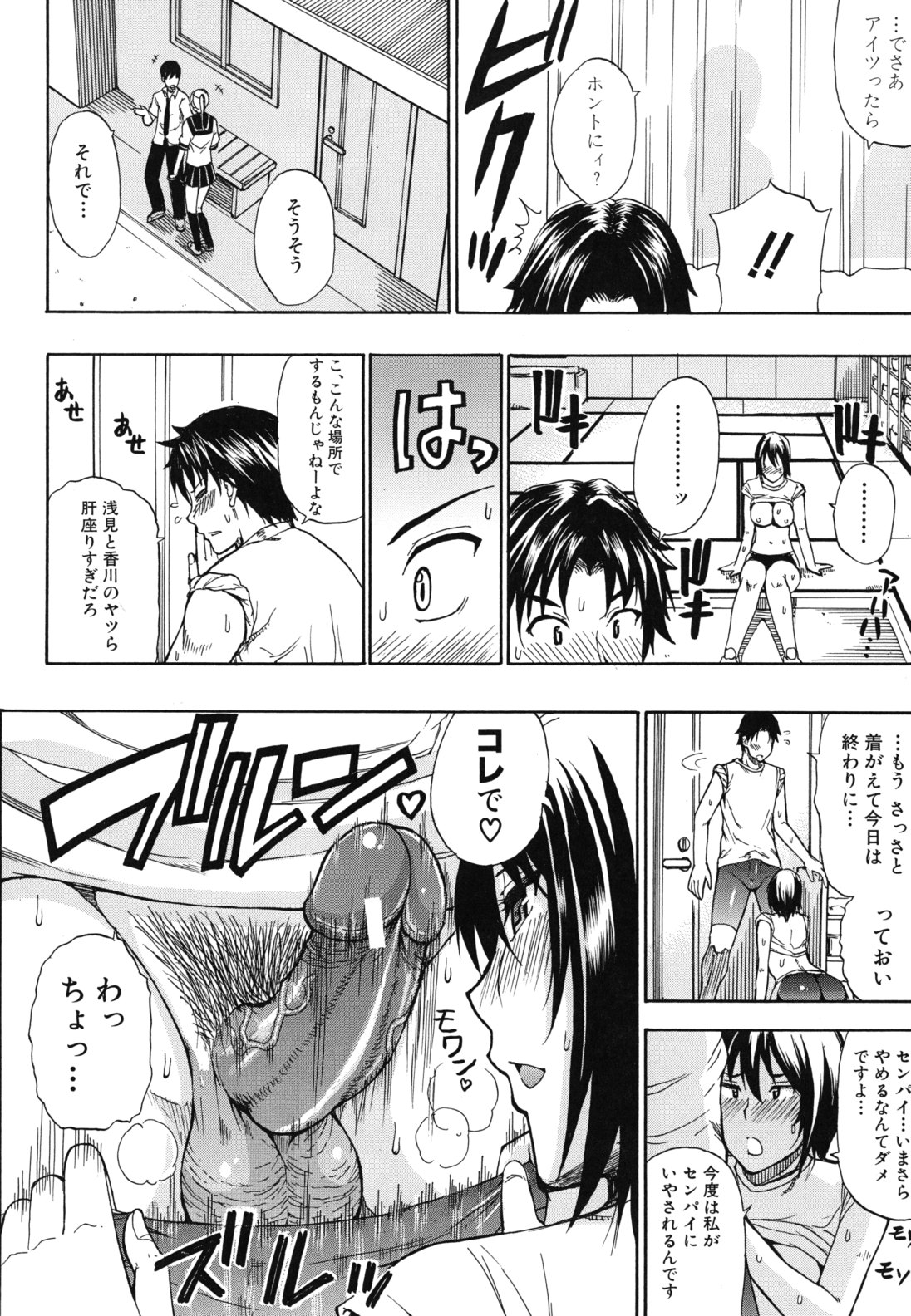 Nee, Mou Sukoshi Dake... - Page 15