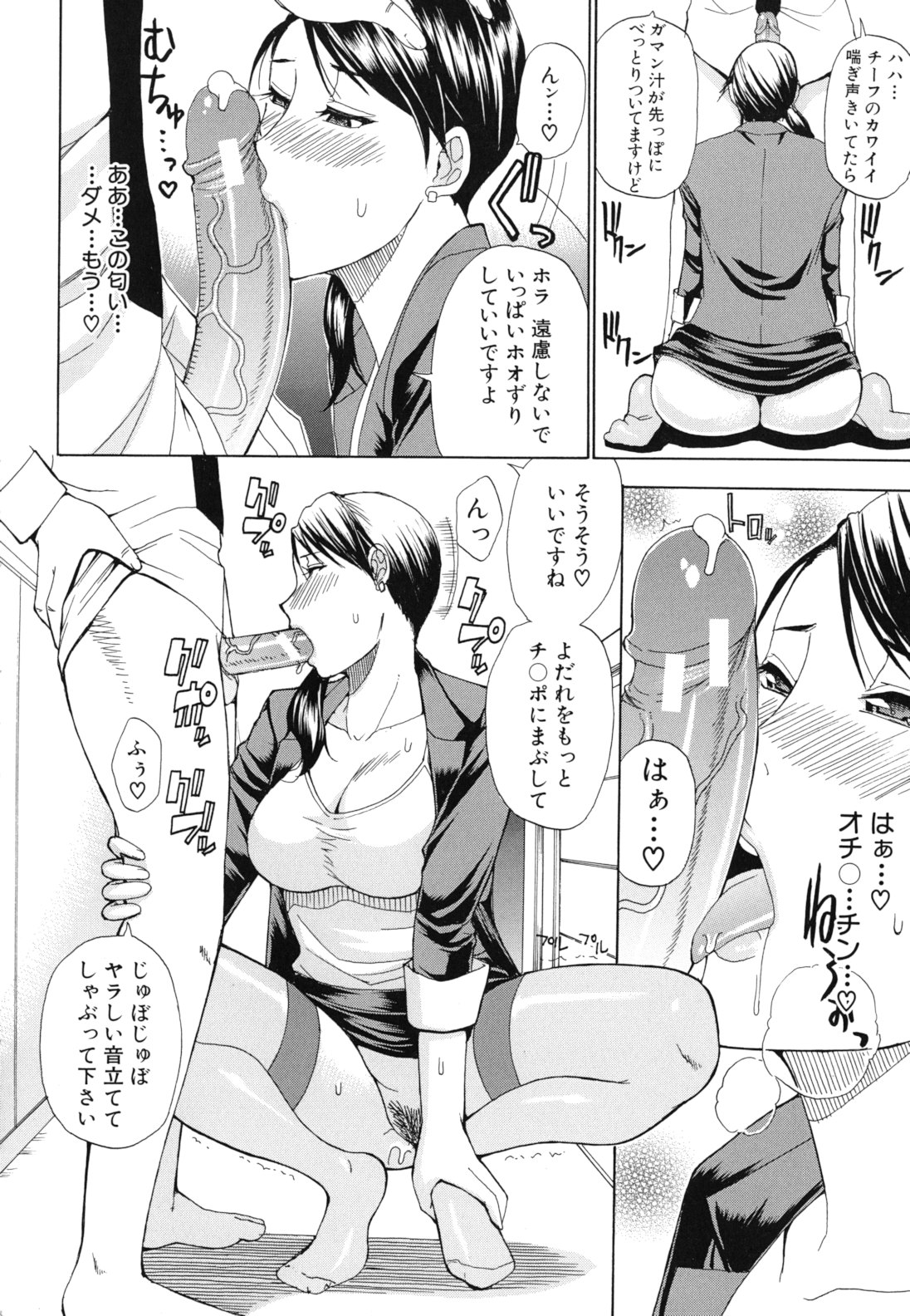 Nee, Mou Sukoshi Dake... - Page 197