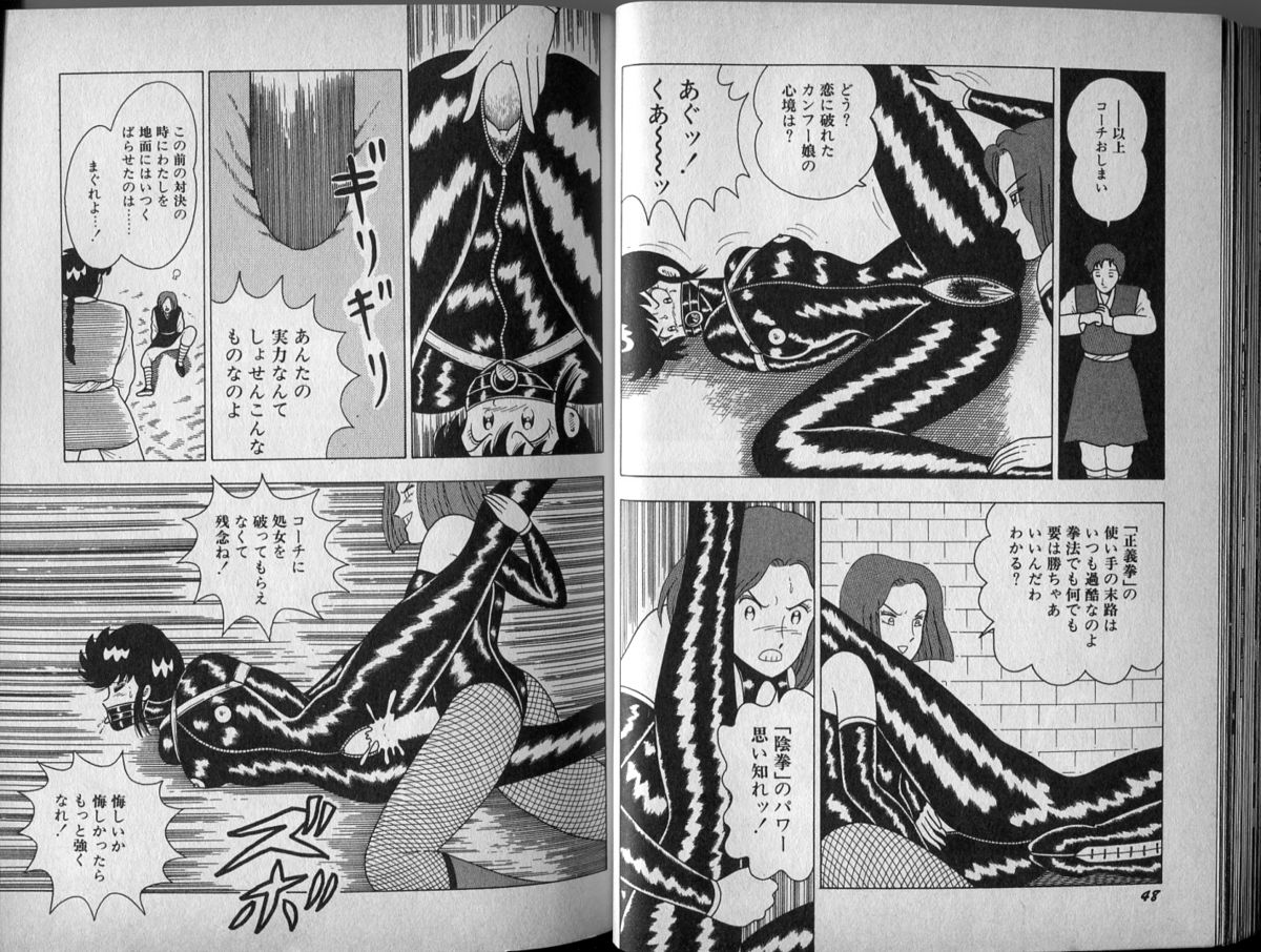 Mama to Asobou BONDAGE - Page 38