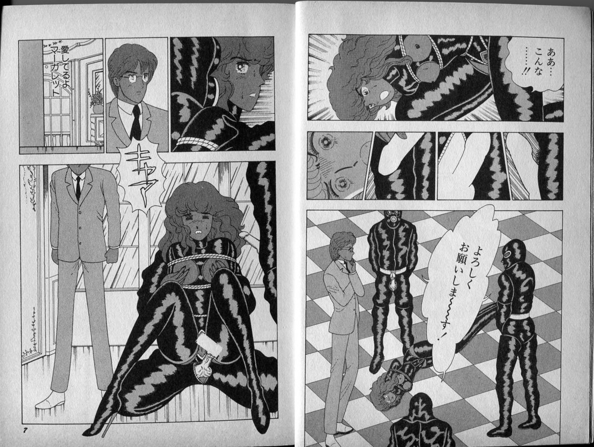 Mama to Asobou BONDAGE - Page 4