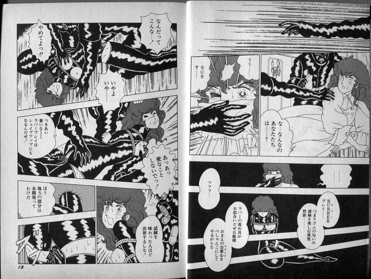 Mama to Asobou BONDAGE - Page 7