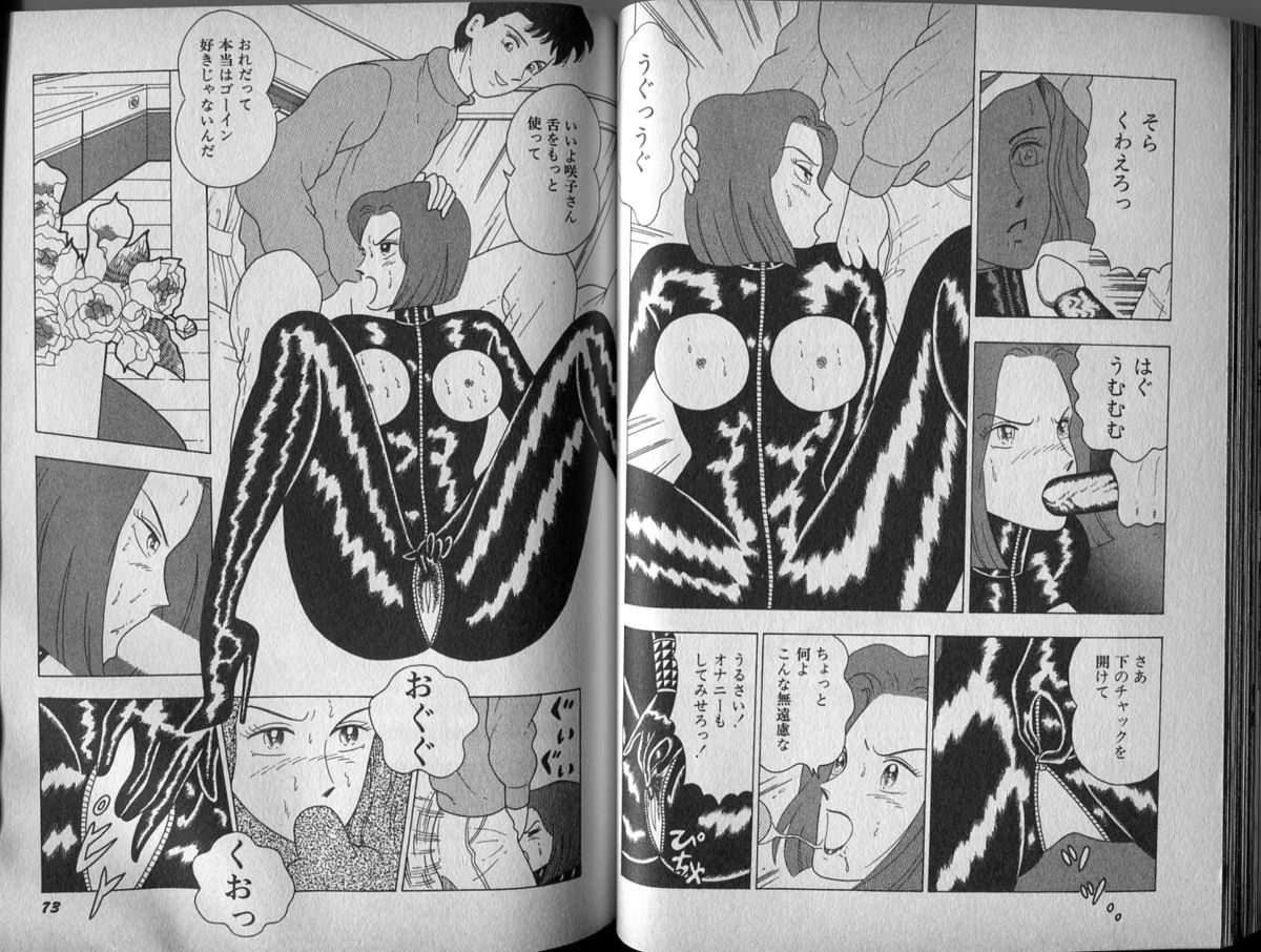 Mama to Asobou BONDAGE - Page 97