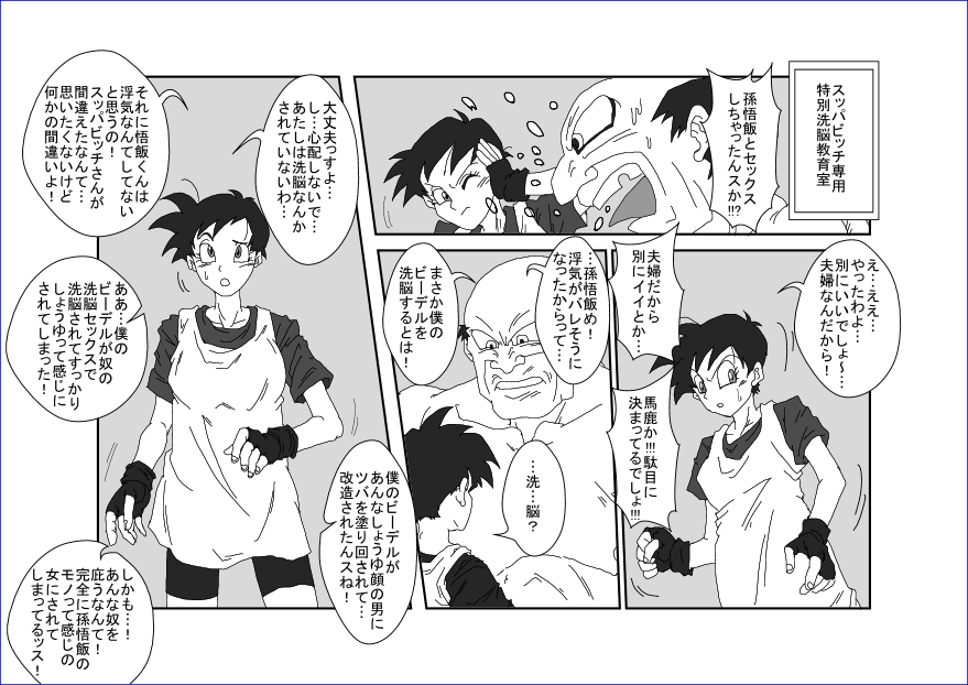 Re：洗脳教育室 ～ビ☆デル前編～ - Page 13